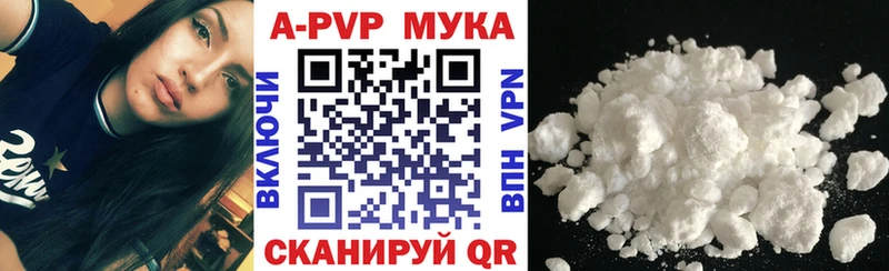 закладка  Ульяновск  APVP Crystall 