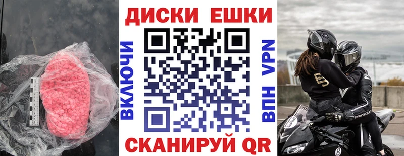 МЕГА маркетплейс закладка Ульяновск Экстази диски